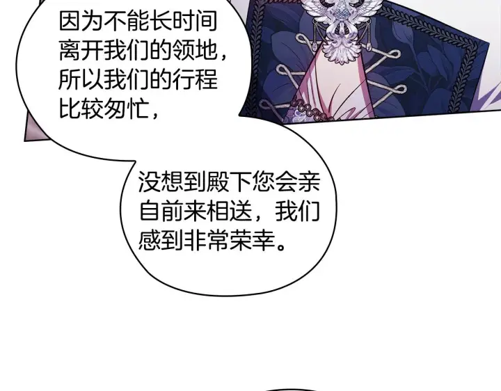 《双胞胎姐姐不再相信他人》第69话 交换“礼物”图78