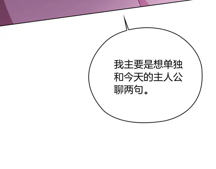 《双胞胎姐姐不再相信他人》第69话 交换“礼物”图80