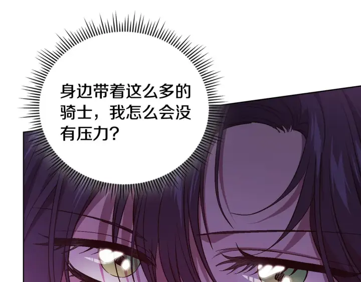 《双胞胎姐姐不再相信他人》第69话 交换“礼物”图81