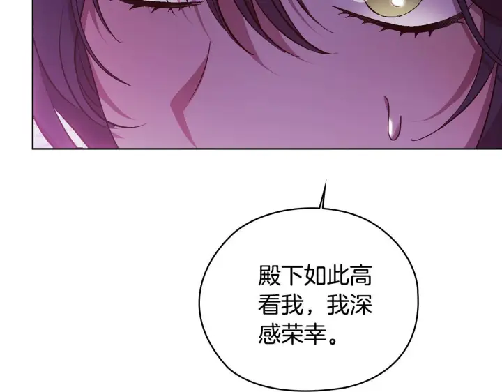 《双胞胎姐姐不再相信他人》第69话 交换“礼物”图82
