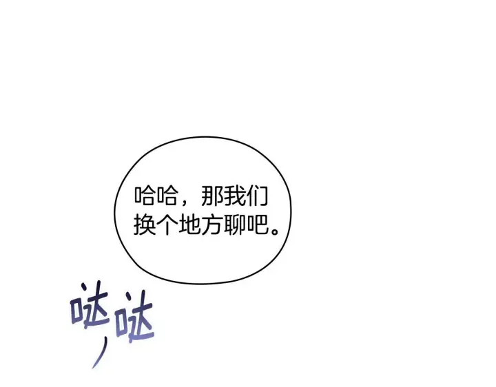 《双胞胎姐姐不再相信他人》第69话 交换“礼物”图84