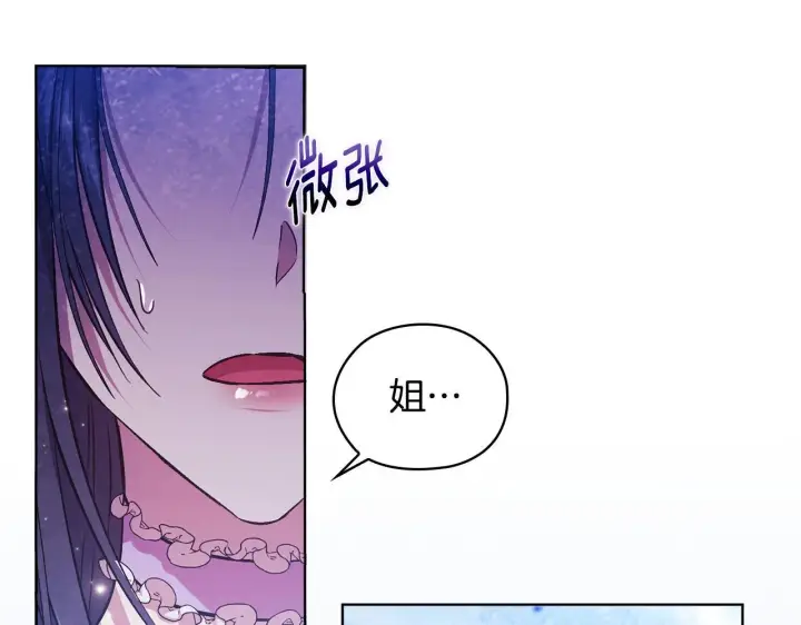 《双胞胎姐姐不再相信他人》第69话 交换“礼物”图87
