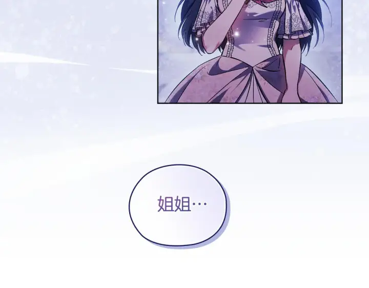 《双胞胎姐姐不再相信他人》第69话 交换“礼物”图89