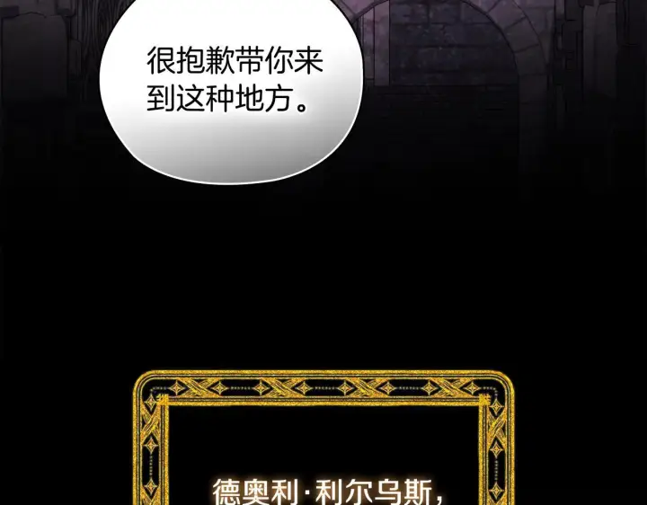 《双胞胎姐姐不再相信他人》第69话 交换“礼物”图92
