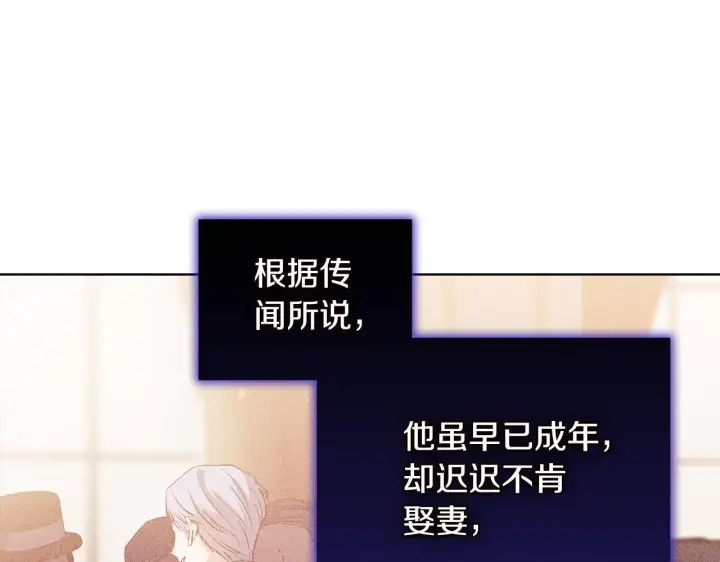 《双胞胎姐姐不再相信他人》第69话 交换“礼物”图97