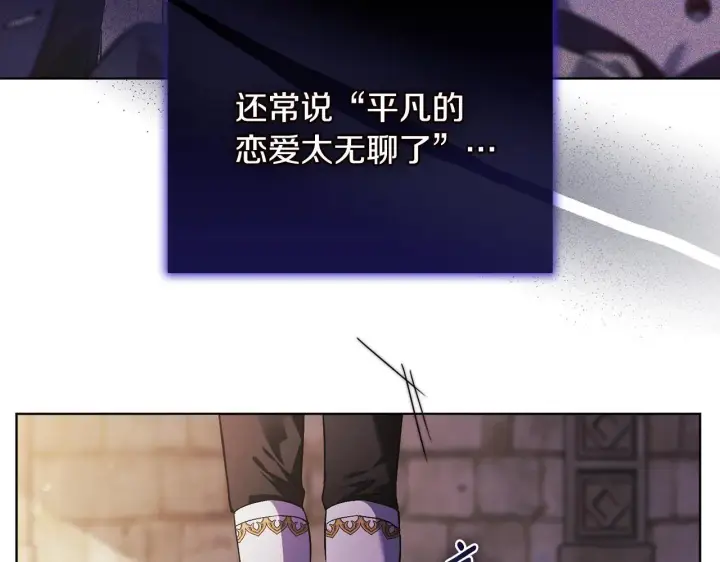 《双胞胎姐姐不再相信他人》第69话 交换“礼物”图99