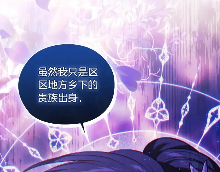 《双胞胎姐姐不再相信他人》第70话 暴露本性图100