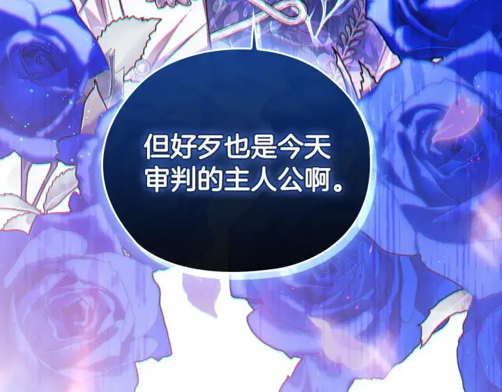 《双胞胎姐姐不再相信他人》第70话 暴露本性图103