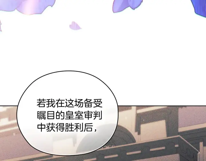 《双胞胎姐姐不再相信他人》第70话 暴露本性图104