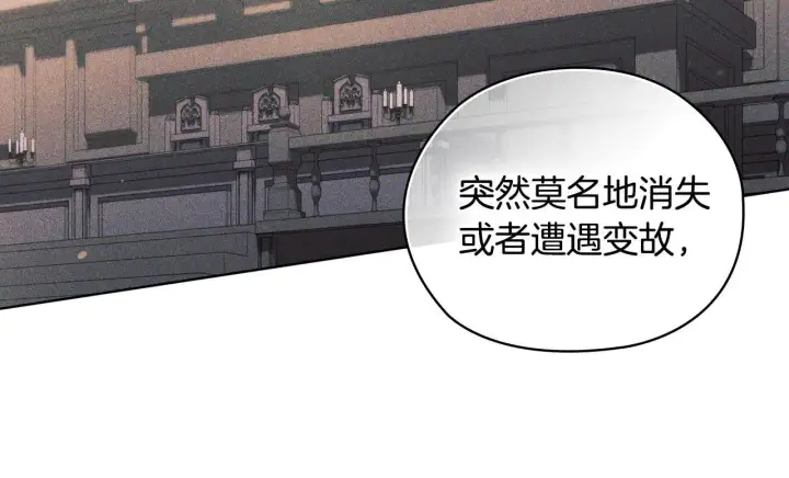 《双胞胎姐姐不再相信他人》第70话 暴露本性图105