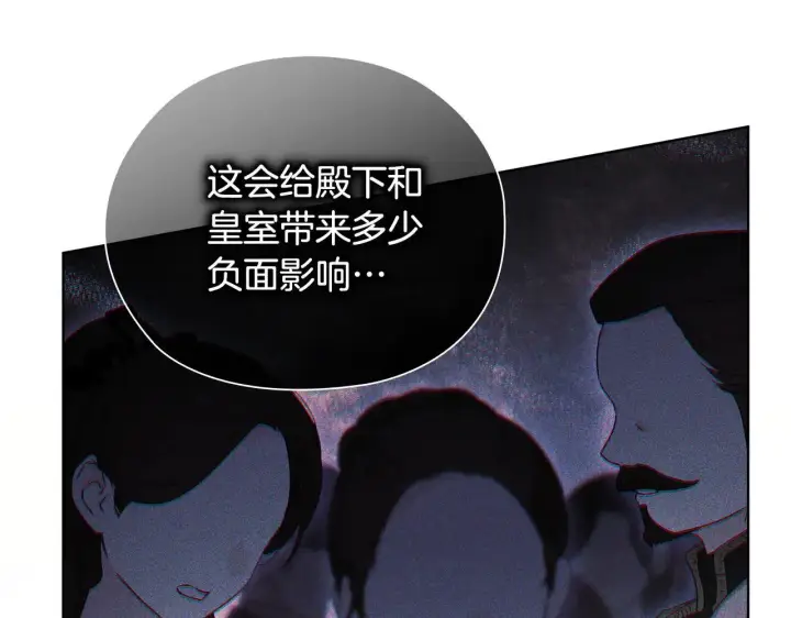 《双胞胎姐姐不再相信他人》第70话 暴露本性图106