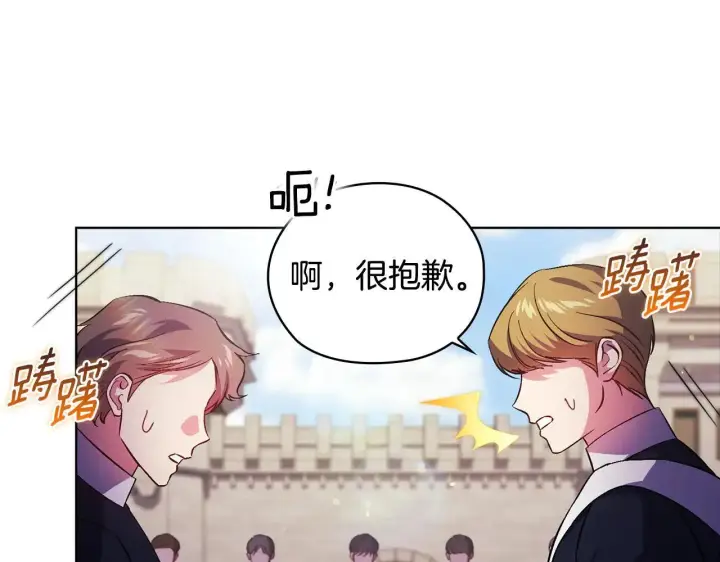 《双胞胎姐姐不再相信他人》第70话 暴露本性图126
