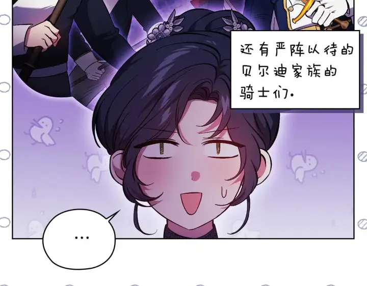 《双胞胎姐姐不再相信他人》第70话 暴露本性图131