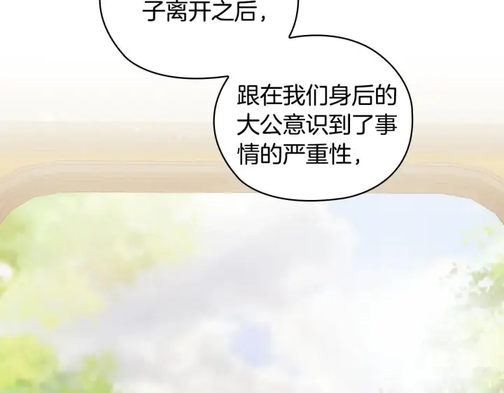 《双胞胎姐姐不再相信他人》第70话 暴露本性图133