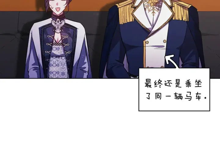 《双胞胎姐姐不再相信他人》第70话 暴露本性图136