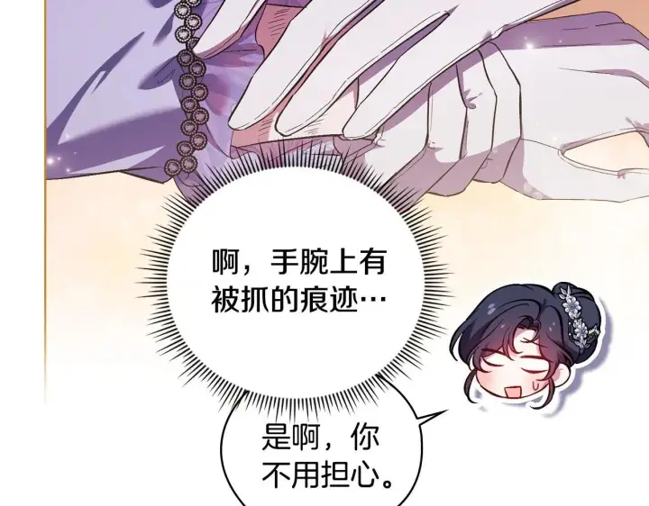 《双胞胎姐姐不再相信他人》第70话 暴露本性图141
