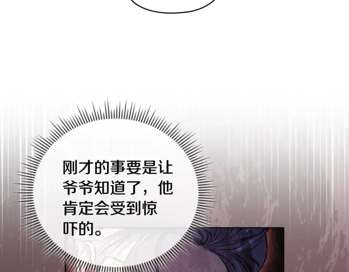 《双胞胎姐姐不再相信他人》第70话 暴露本性图142