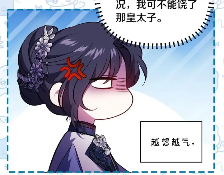 《双胞胎姐姐不再相信他人》第70话 暴露本性图148