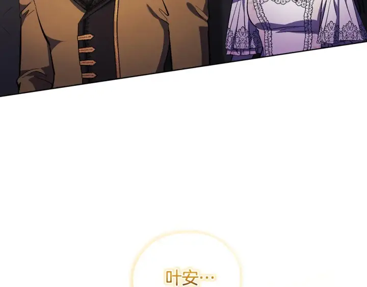 《双胞胎姐姐不再相信他人》第70话 暴露本性图152