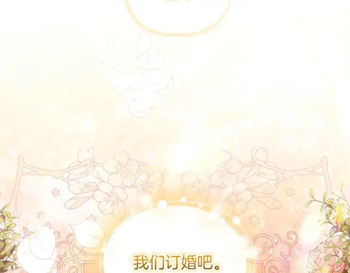 《双胞胎姐姐不再相信他人》第70话 暴露本性图153