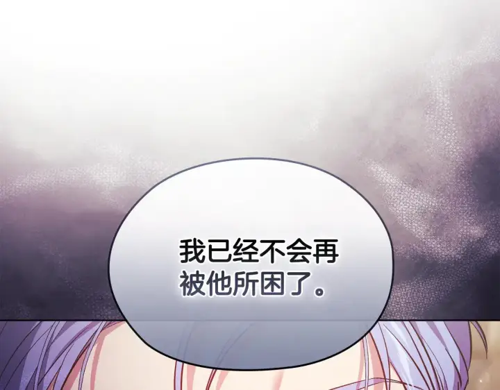 《双胞胎姐姐不再相信他人》第70话 暴露本性图17