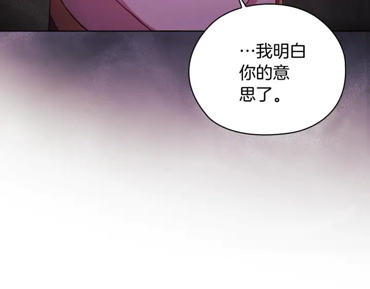 《双胞胎姐姐不再相信他人》第70话 暴露本性图19