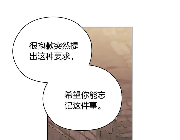 《双胞胎姐姐不再相信他人》第70话 暴露本性图20