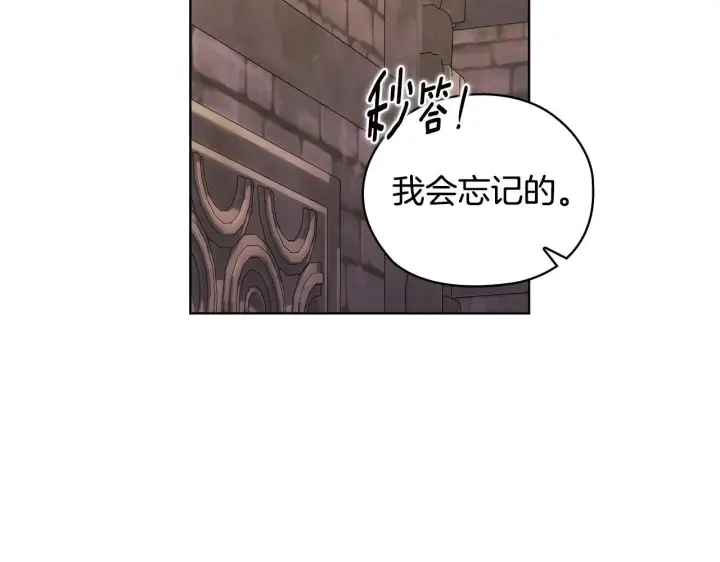 《双胞胎姐姐不再相信他人》第70话 暴露本性图21