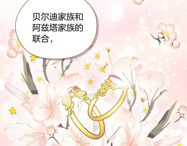 《双胞胎姐姐不再相信他人》第70话 暴露本性图29