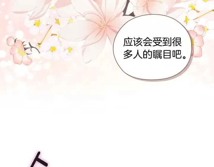 《双胞胎姐姐不再相信他人》第70话 暴露本性图30