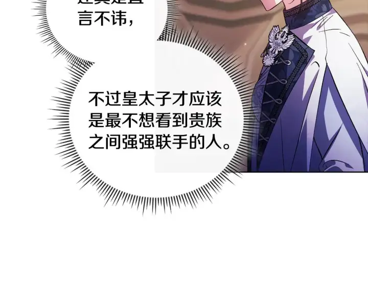 《双胞胎姐姐不再相信他人》第70话 暴露本性图33