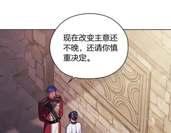 《双胞胎姐姐不再相信他人》第70话 暴露本性图34