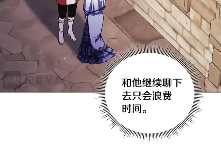 《双胞胎姐姐不再相信他人》第70话 暴露本性图35