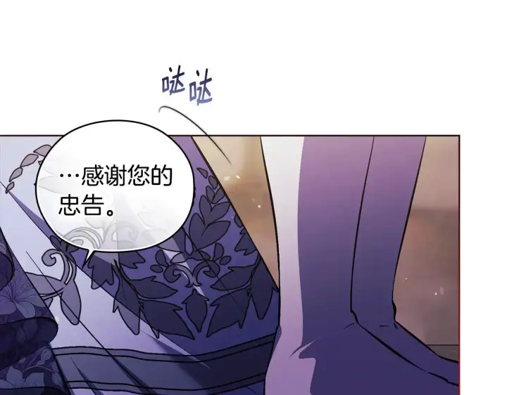 《双胞胎姐姐不再相信他人》第70话 暴露本性图36