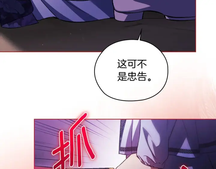 《双胞胎姐姐不再相信他人》第70话 暴露本性图37
