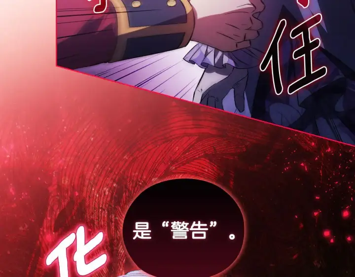 《双胞胎姐姐不再相信他人》第70话 暴露本性图38