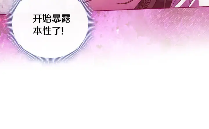 《双胞胎姐姐不再相信他人》第70话 暴露本性图45