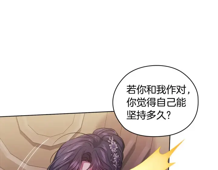 《双胞胎姐姐不再相信他人》第70话 暴露本性图46