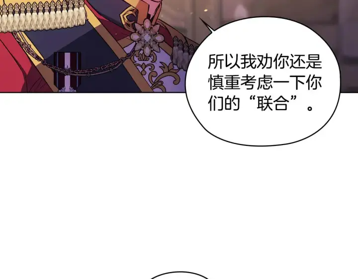 《双胞胎姐姐不再相信他人》第70话 暴露本性图51