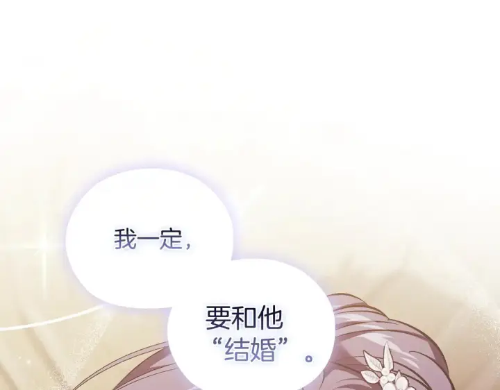 《双胞胎姐姐不再相信他人》第70话 暴露本性图53