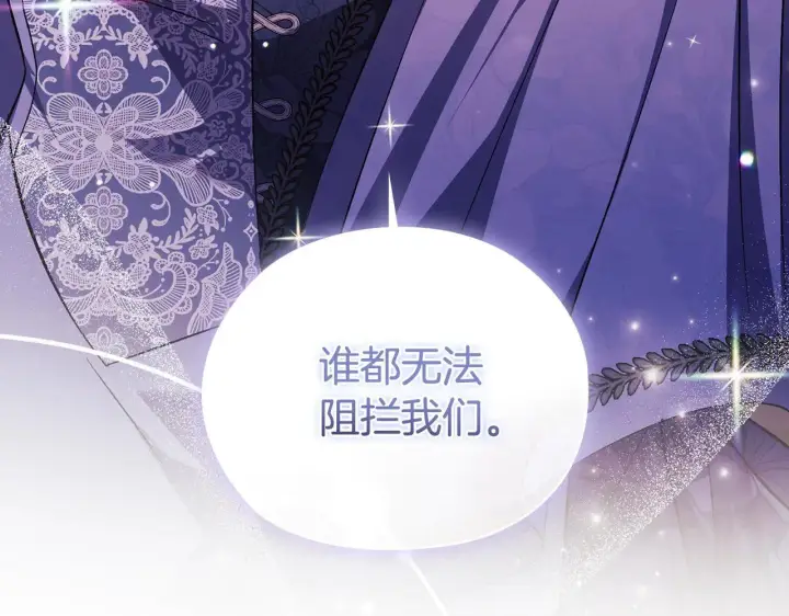 《双胞胎姐姐不再相信他人》第70话 暴露本性图56