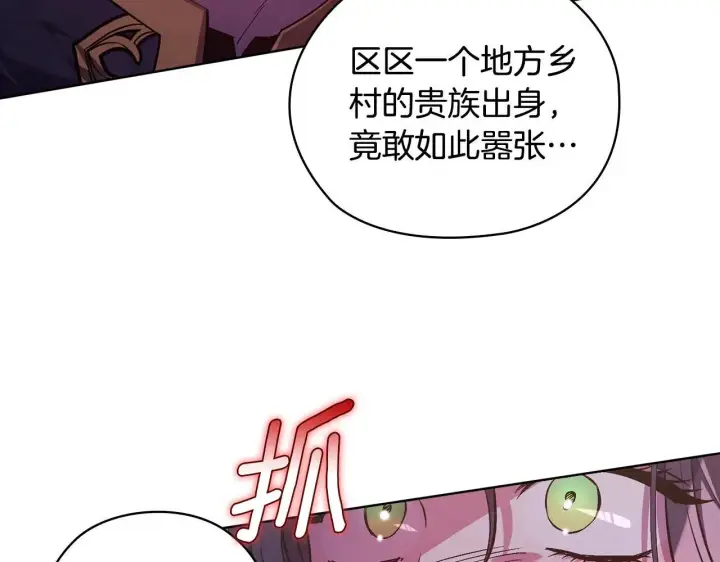 《双胞胎姐姐不再相信他人》第70话 暴露本性图63