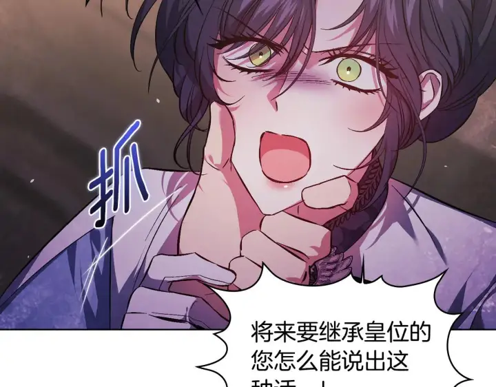 《双胞胎姐姐不再相信他人》第70话 暴露本性图69