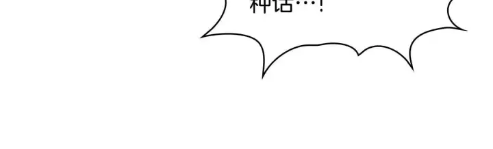 《双胞胎姐姐不再相信他人》第70话 暴露本性图70