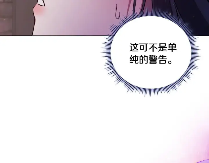 《双胞胎姐姐不再相信他人》第70话 暴露本性图77