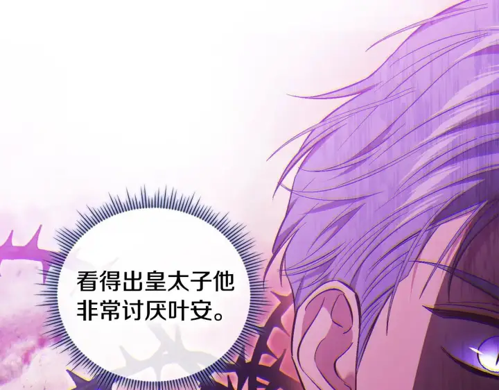 《双胞胎姐姐不再相信他人》第70话 暴露本性图78