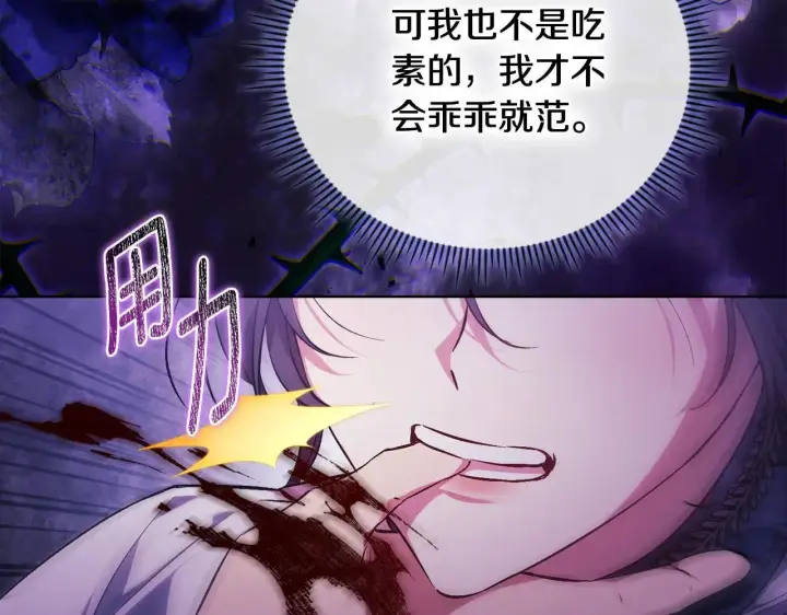 《双胞胎姐姐不再相信他人》第70话 暴露本性图82