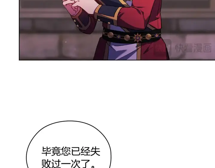 《双胞胎姐姐不再相信他人》第70话 暴露本性图87