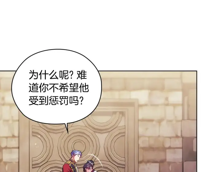 《双胞胎姐姐不再相信他人》第70话 暴露本性图9