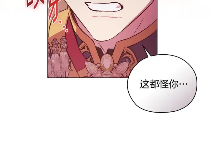 《双胞胎姐姐不再相信他人》第70话 暴露本性图94
